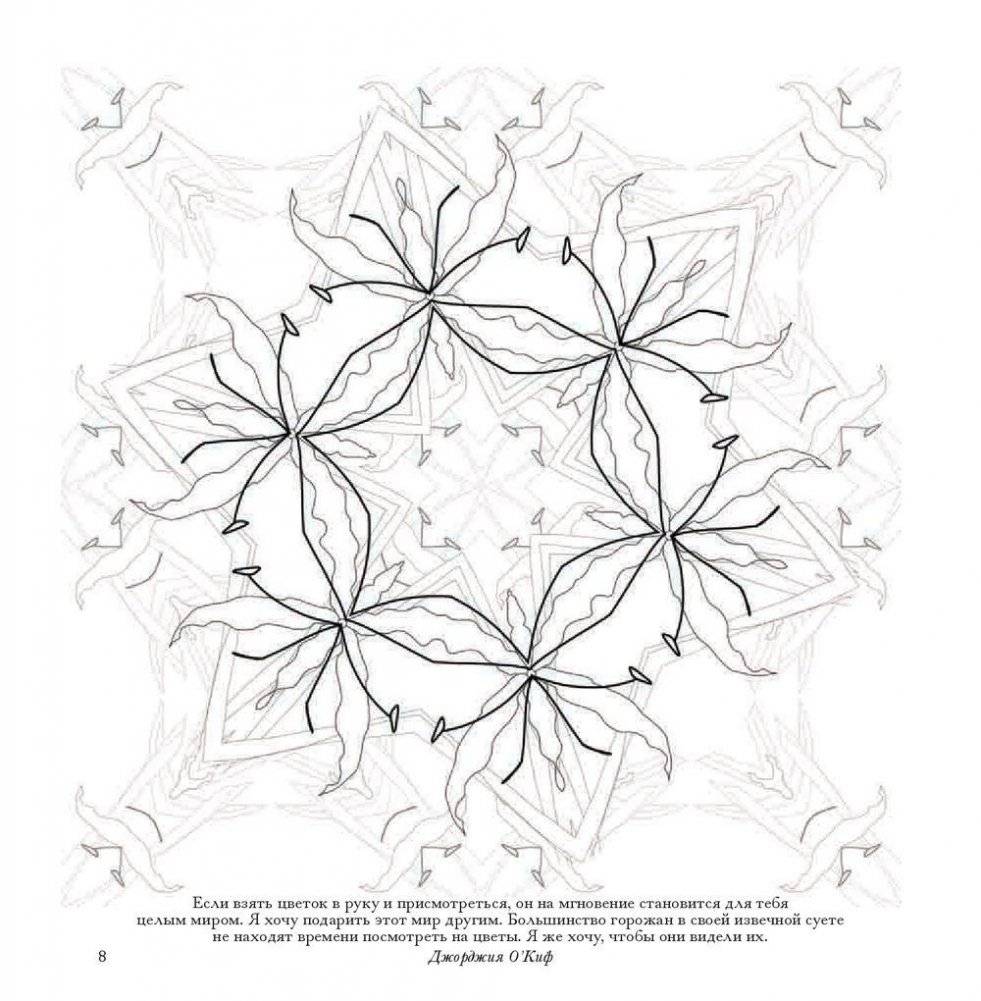 Флоросфера. Вдохновение фото книги 6