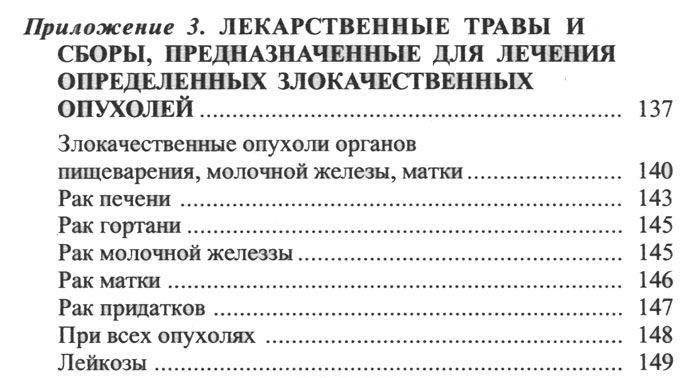 Серебряная вода. Метод Таранова фото книги 4