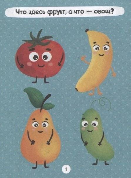 Головоломки для малышей. Думаю и играю фото книги 2