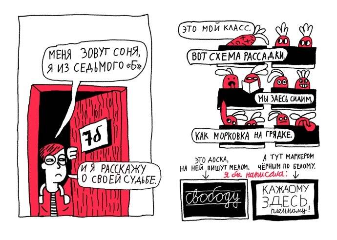 Соня из 7Буээ фото книги 3