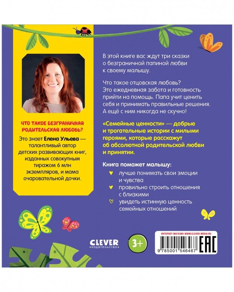 Папа меня любит фото книги 2