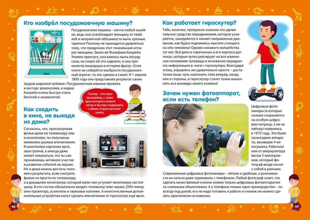 Детская энциклопедия в вопросах и ответах. Лучший подарок для мальчика фото книги 4