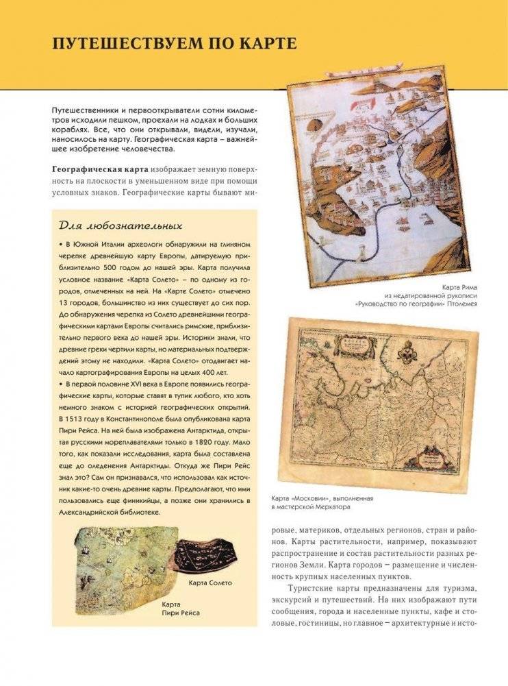 Чудеса света. Полная энциклопедия фото книги 8