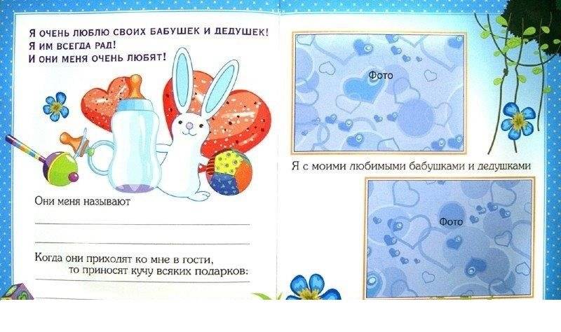 Наш малыш. Альбом для фото фото книги 3