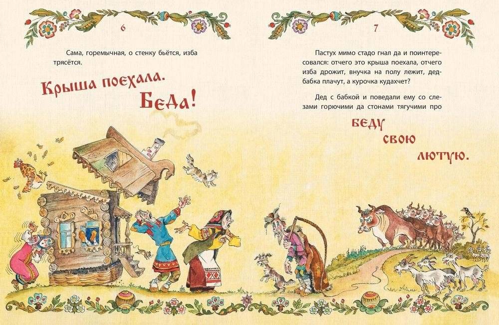 Сказки-потешки фото книги 4