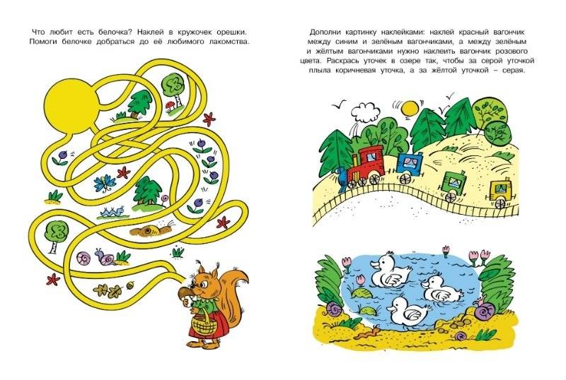 Развиваем мышление (5-6 лет) фото книги 3