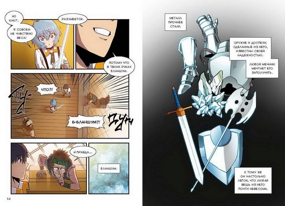 Магия вернувшегося должна быть особенной. Том 2 фото книги 4