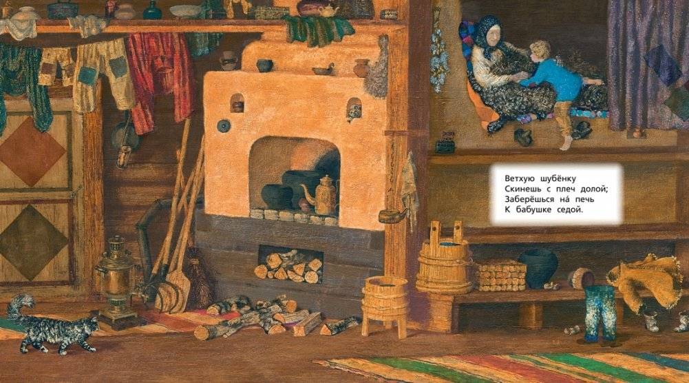 Детство. Вот моя деревня... фото книги 5