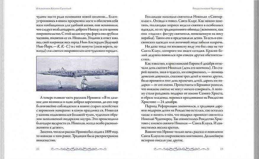 В ожидании чуда. Рождественские и святочные рассказы фото книги 3