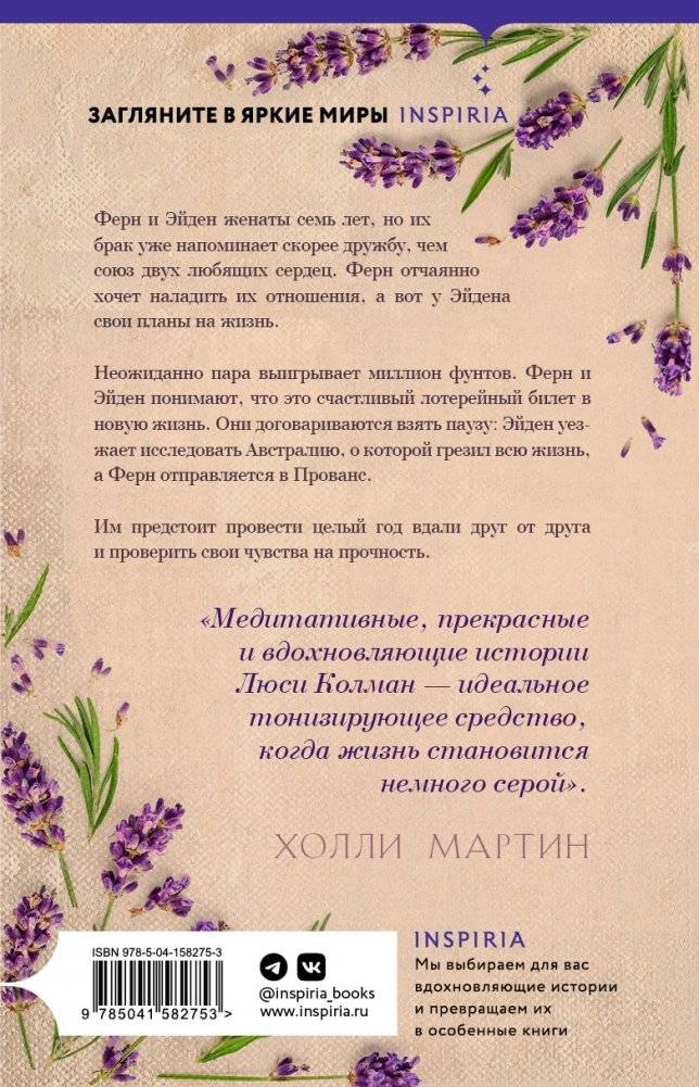 Лето в Провансе фото книги 2