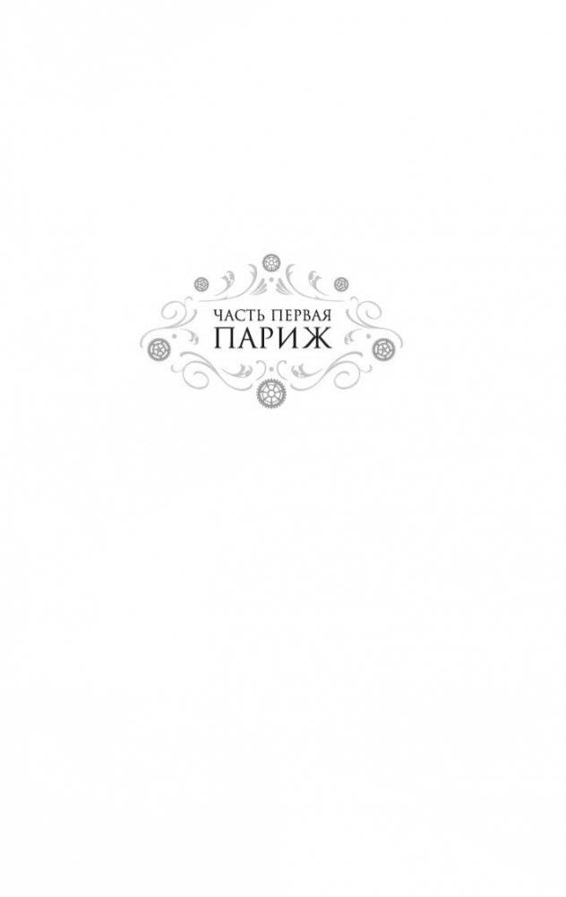 Заводная девушка фото книги 5