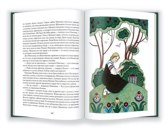 Золотое сердце фото книги 3