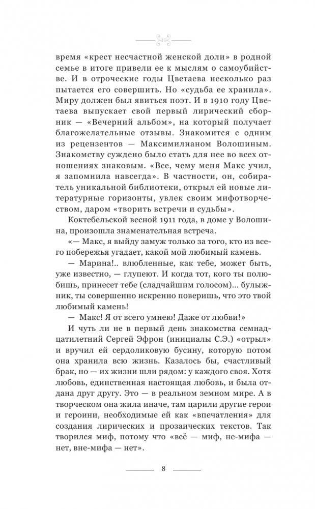 Вчера еще в глаза глядел фото книги 5