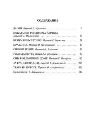 За гранью времен фото книги 2