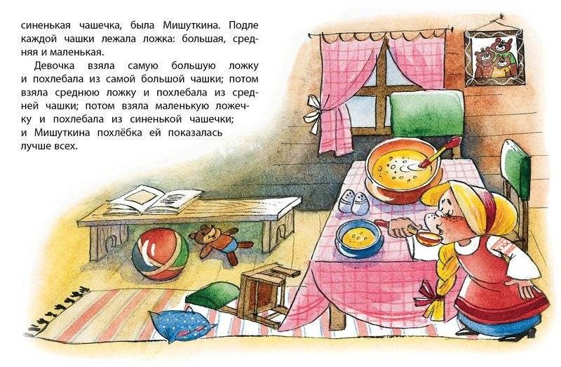 Три медведя фото книги 3