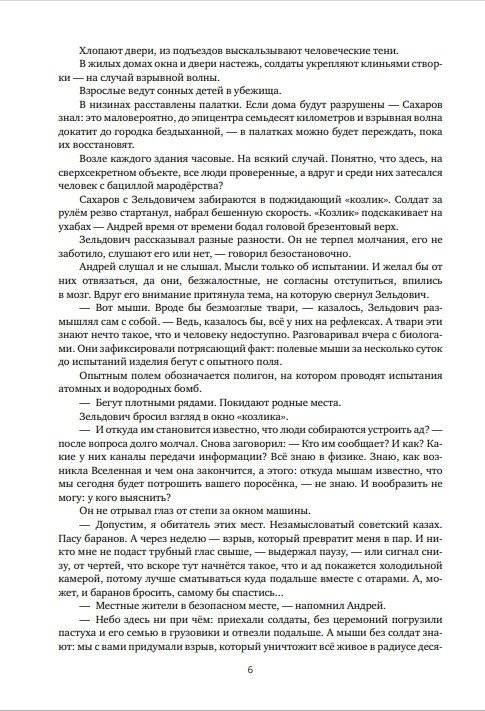 Человек по имени Бы фото книги 5