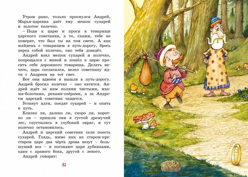 Иван-царевич и серый волк. Русские народные сказки фото книги 5
