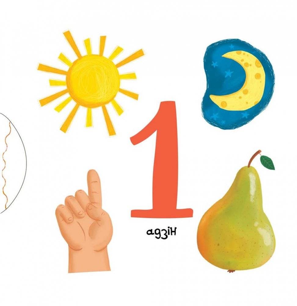 Лiчым да пяцi фото книги 3