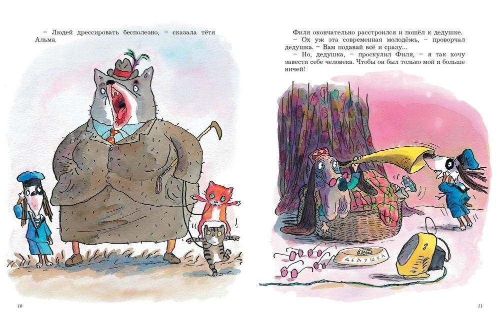 Домашний любимец фото книги 3