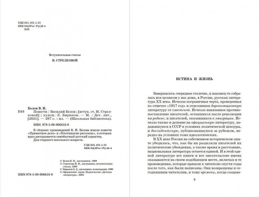 Повести фото книги 3