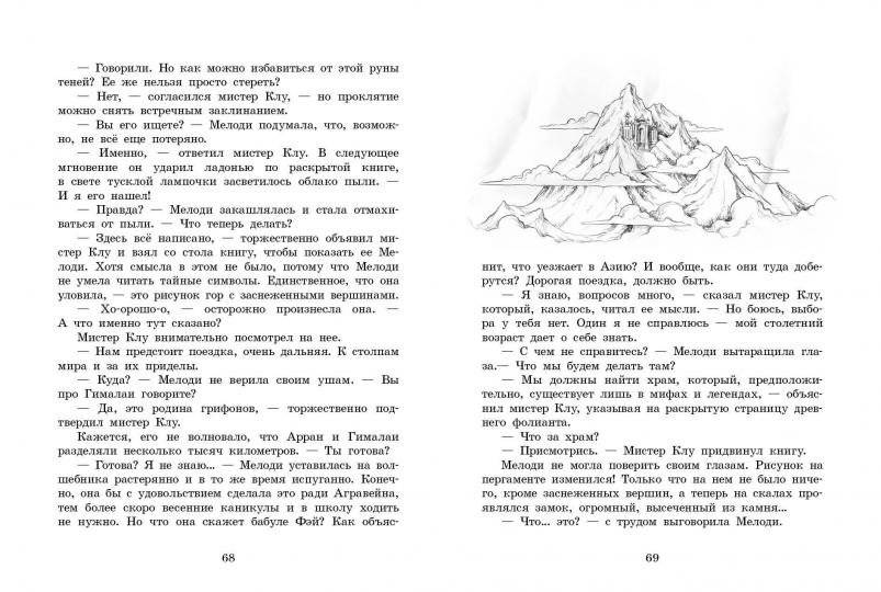 Проклятье рыцаря дракона фото книги 3