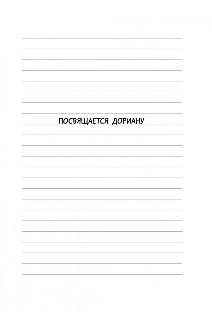 Дневник слабака-11. Ставки повышаются фото книги 7