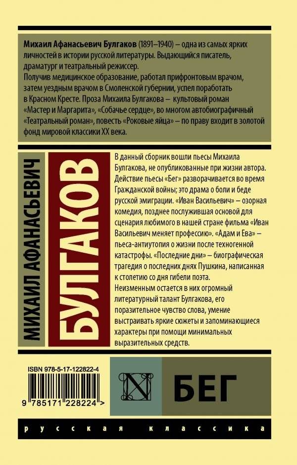 Бег фото книги 2