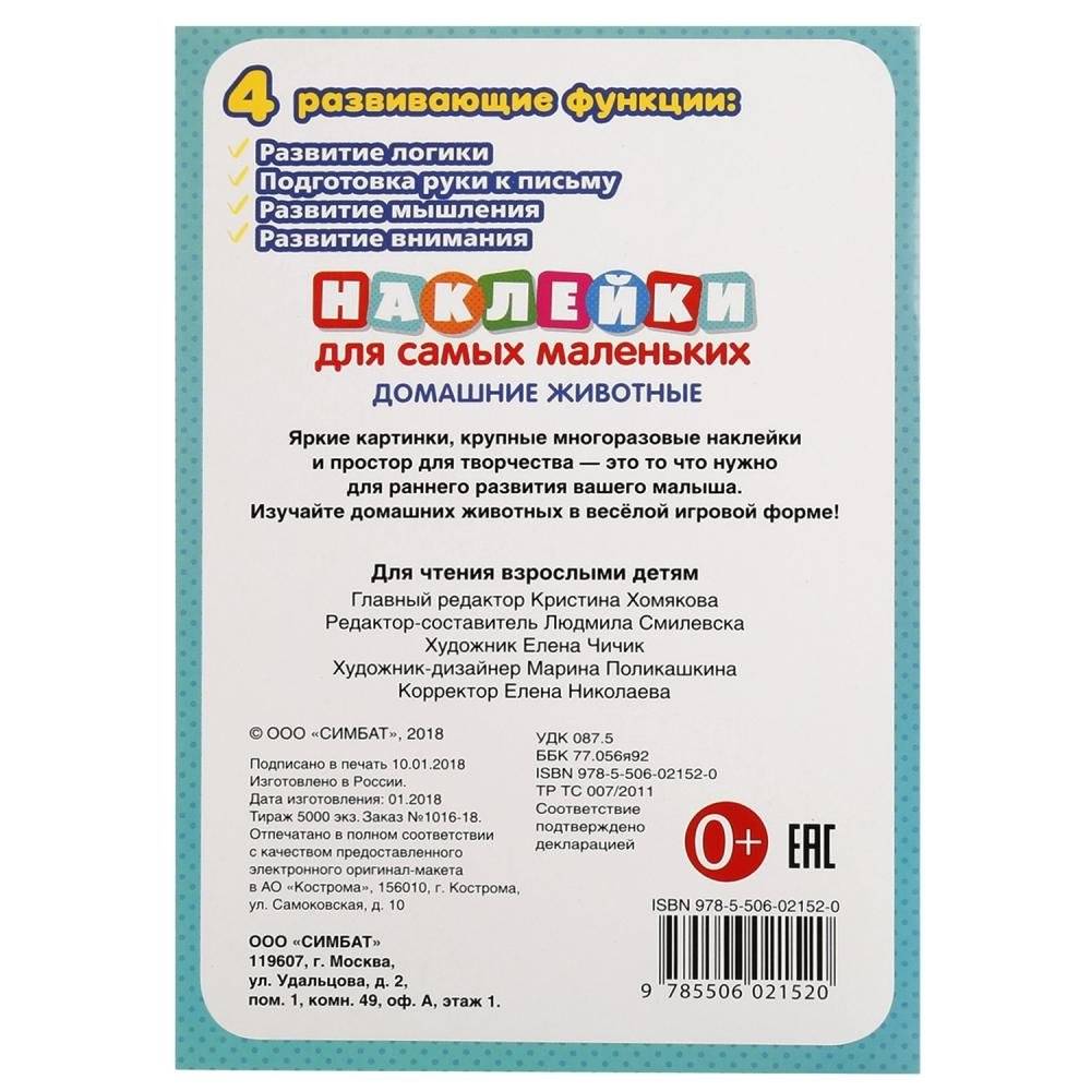 Домашние животные фото книги 5