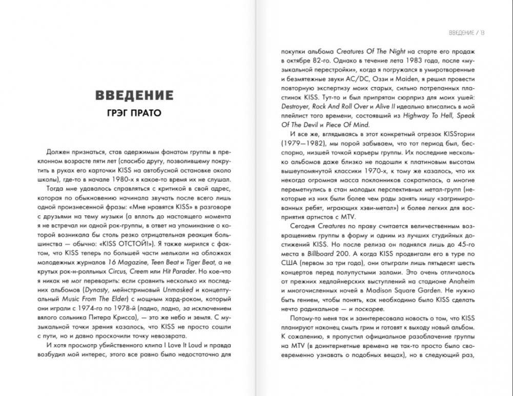 Take It Off: история Kiss без масок и цензуры фото книги 6