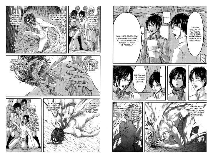 Атака на Титанов. Книга 7 фото книги 4