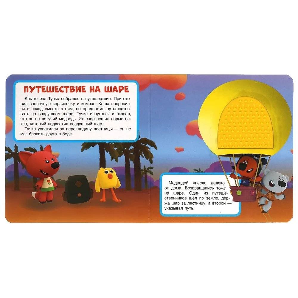 Книга игрушка с тактилом. Мимимишки. Всё получится фото книги 4