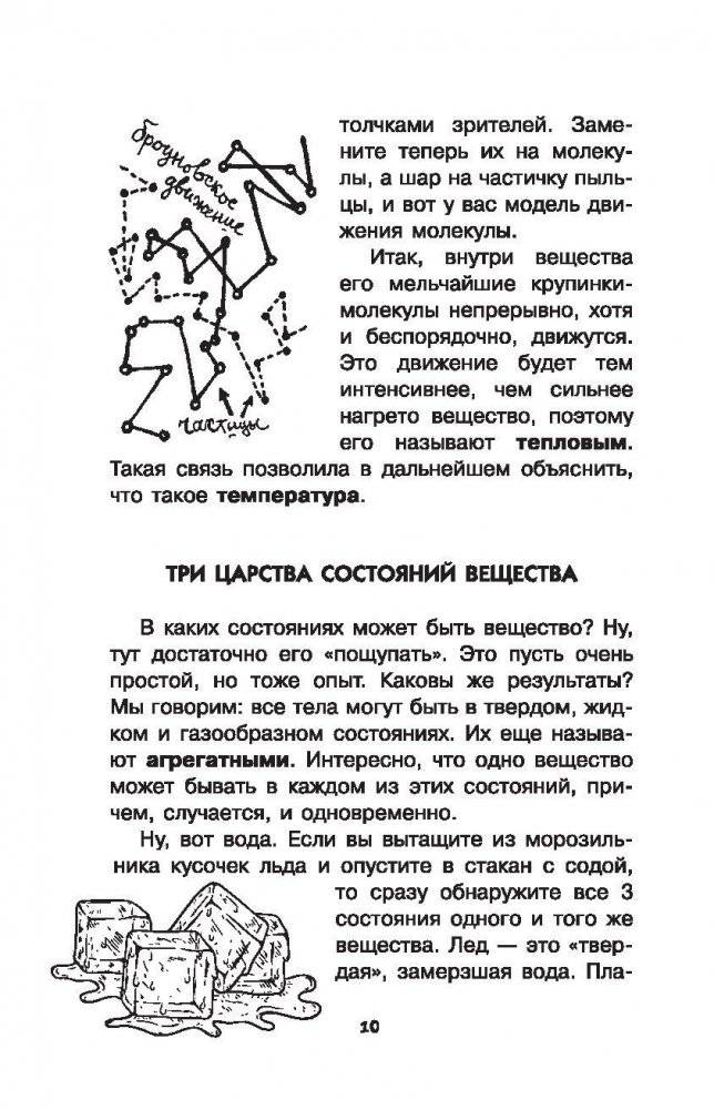 Физика без формул фото книги 11