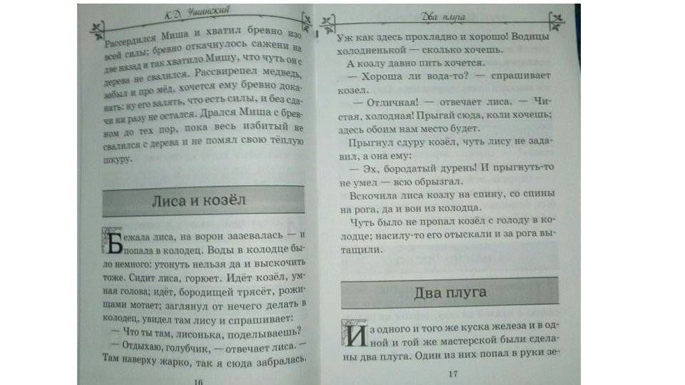 Жалобы зайки фото книги 2