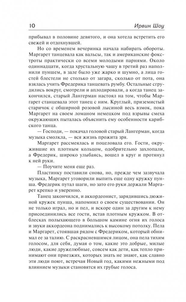 Молодые львы фото книги 5