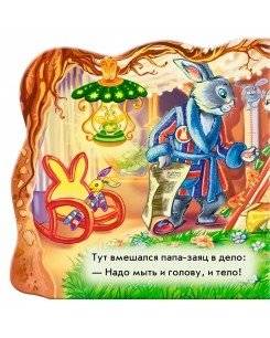 Моем голову. Развивающая книга фото книги 4