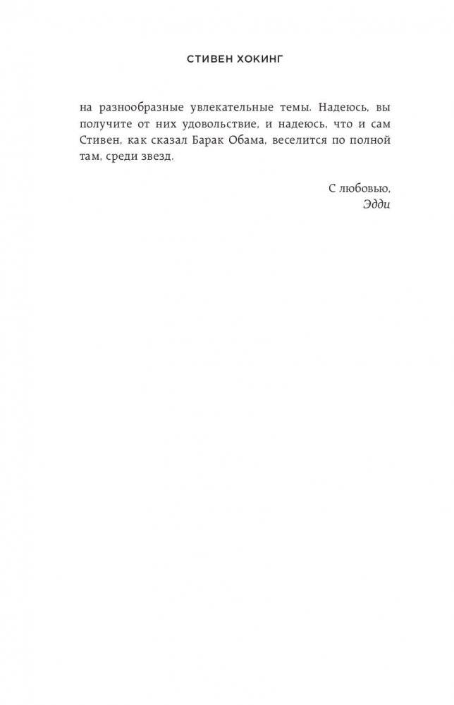 Краткие ответы на большие вопросы фото книги 3