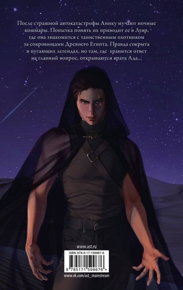 Погребенные фото книги 2