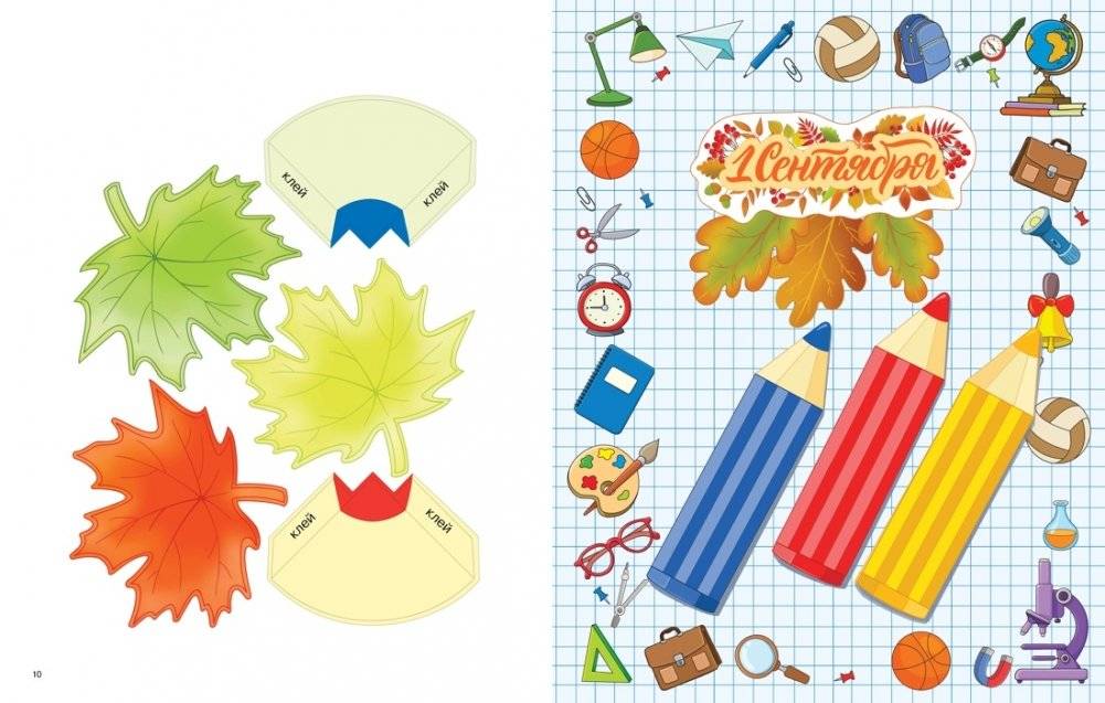 Объемные аппликации из бумаги. Любимому учителю фото книги 3