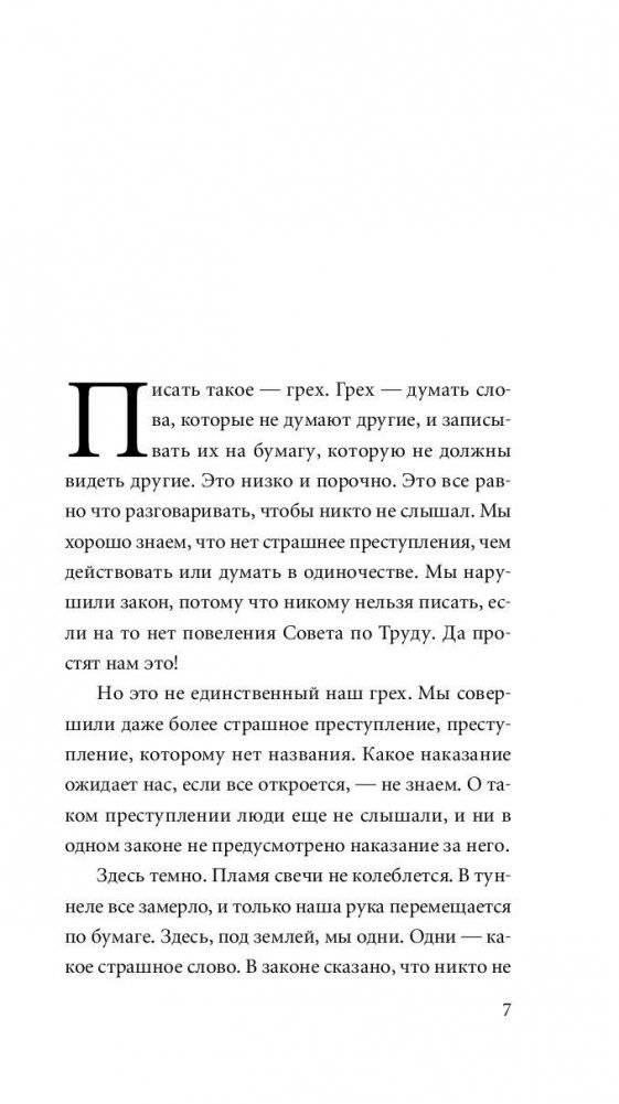 Гимн фото книги 7