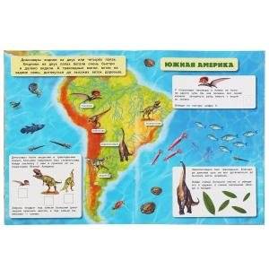 Динозавры. Атлас мира фото книги 3