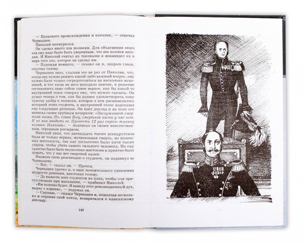 Кавказский пленник: Рассказ. Хаджи-Мурат фото книги 4