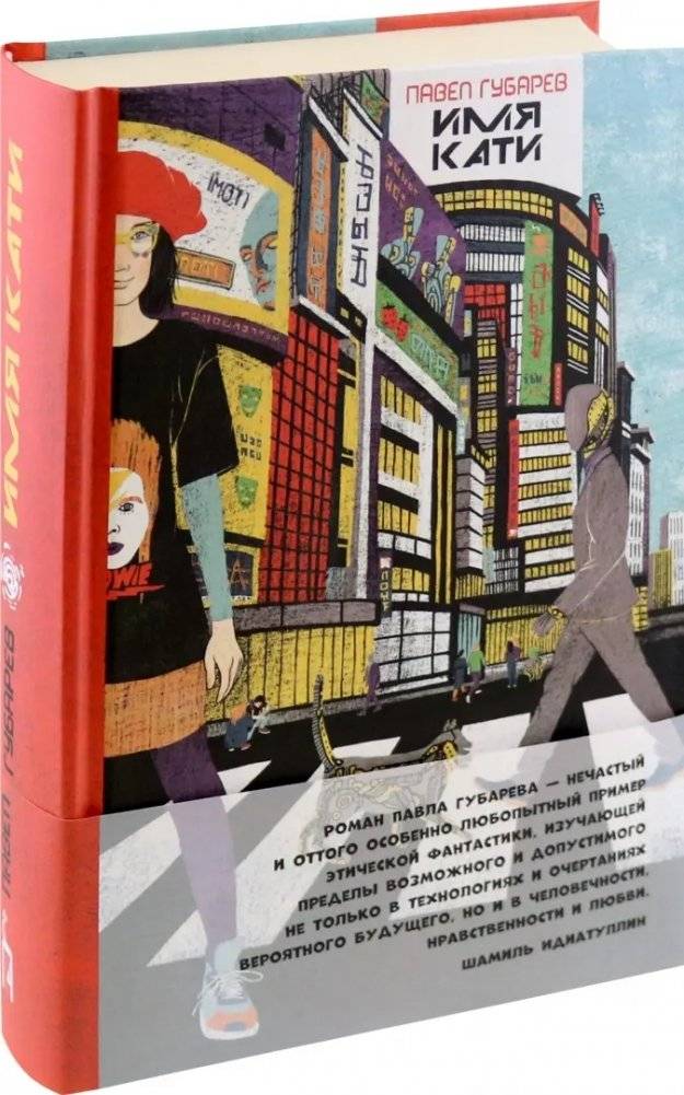 Имя Кати фото книги 2