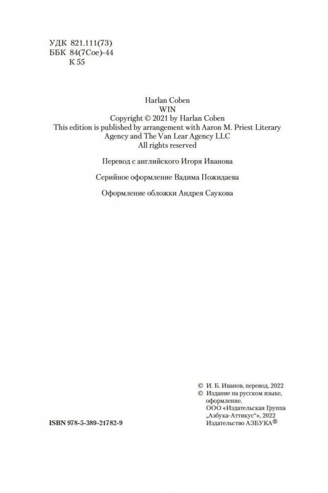 Победитель фото книги 5