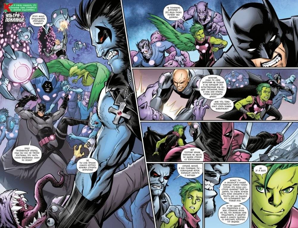 Лига Справедливости. Книга 1. Справедливости нет. Тотальность фото книги 3