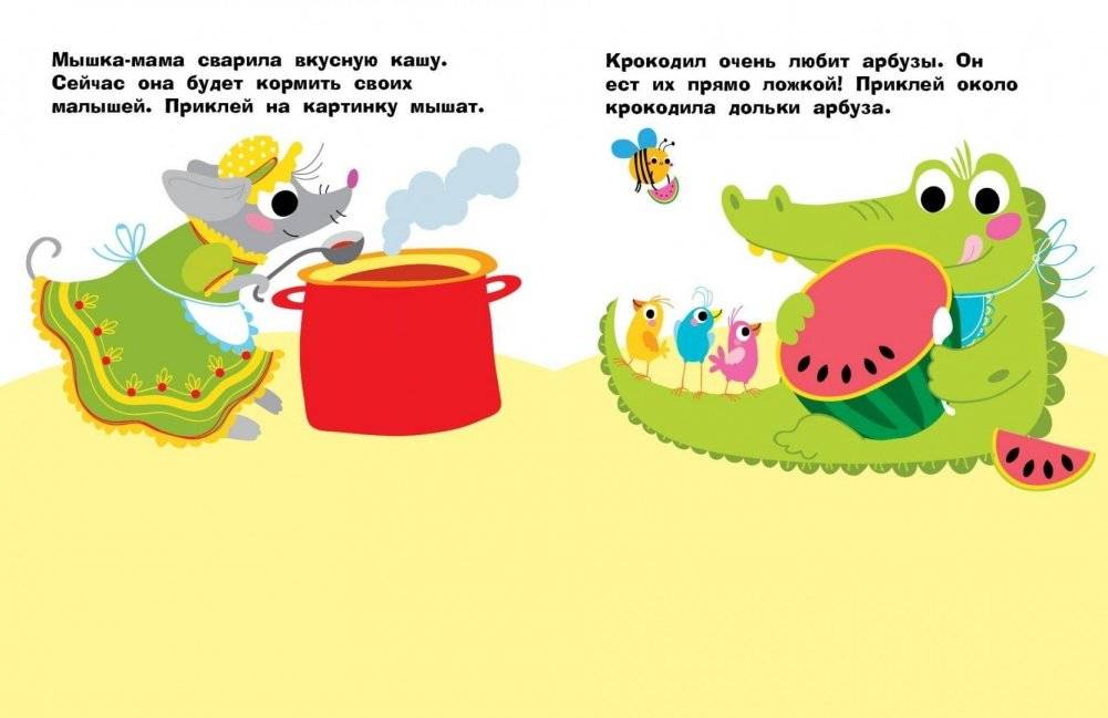 Наклейки. Вороненок. Выпуск №48 фото книги 3