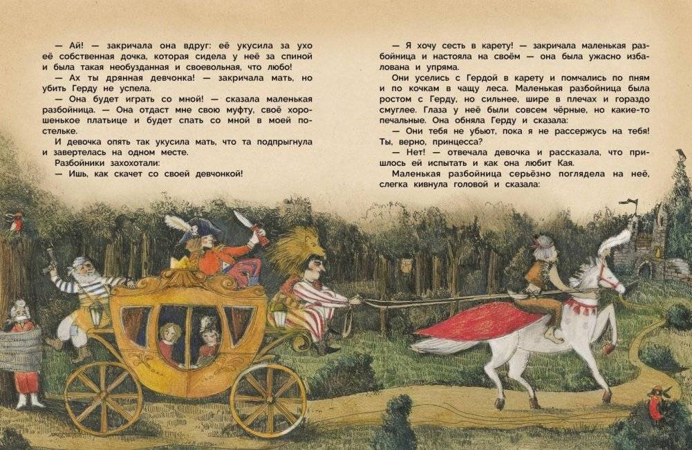 Снежная королева фото книги 5