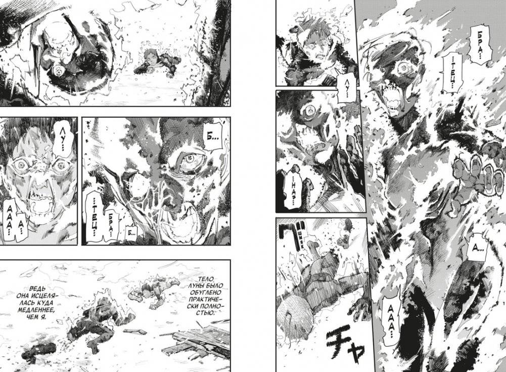 Огненный удар. Книга 1 фото книги 3