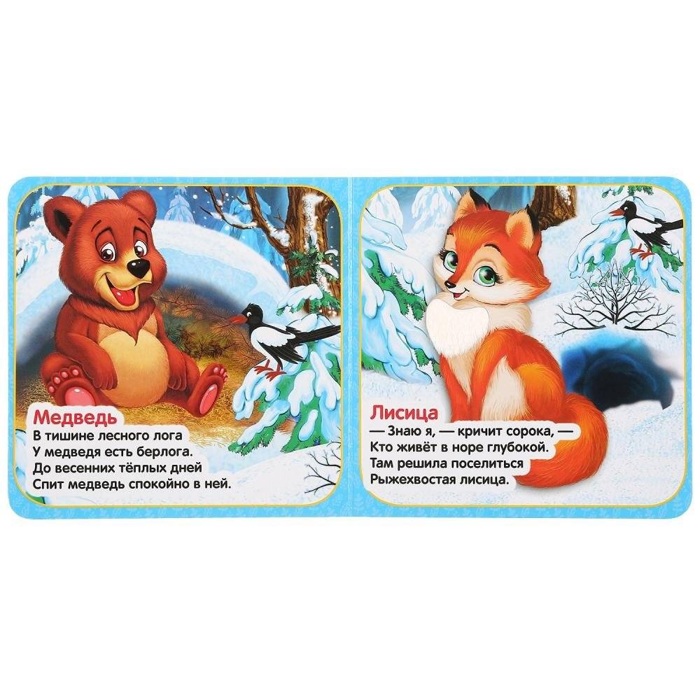 Кто где живёт фото книги 3