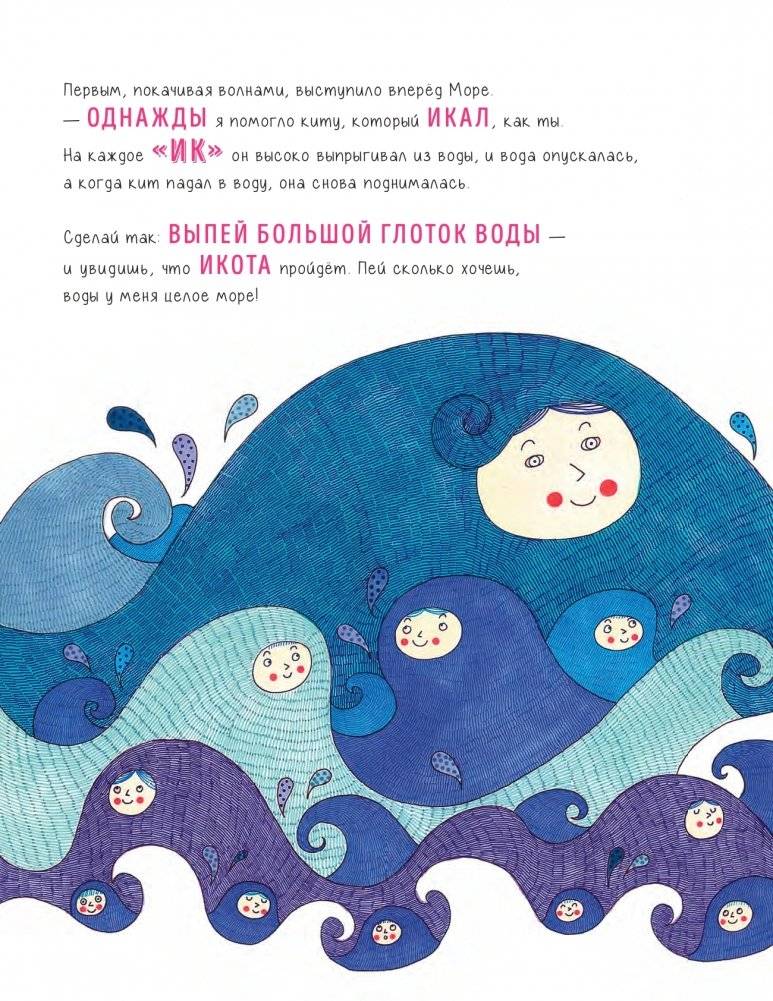 Когда у Солнца икота фото книги 8