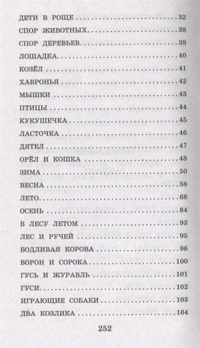 Сказки и рассказы фото книги 3